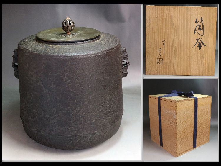 2025年最新】Yahoo!オークション -菊池政光(釜)の中古品・新品 2025年最新】Yahoo!オークション -菊池政光(釜)の中古品・新品