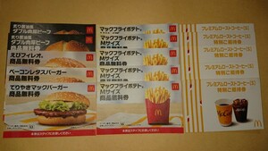 マクドナルド2024年福袋商品券+コーヒー券