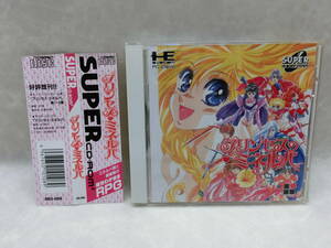 #25856 PCエンジンソフト プリンセス ミネルバ SUPER CD-ROM