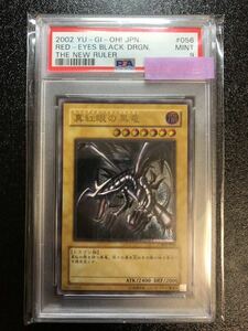 ワンオーナー 真紅眼の黒竜 レリーフ psa9 レッドアイズブラックドラゴン 24