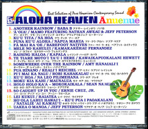 国内盤 アロハ・ヘヴン/ALOHA HEAVEN - ヌエヌエ　4枚同梱可能　b2B00CICW70Y_画像2