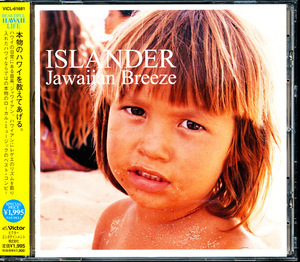 国内盤 イズラエル, ケアリイ他 - ISLANDER Jawaiian Breeze　4枚同梱可能　b2B0009J8IG0