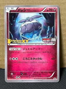 ポケモンカード XY プロモ 058/XY-P メレシー 破壊の繭とディアンシー