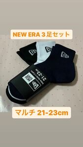 ニューエラ(NEWERA) 3足組 アンクルソックス 靴下 21-23cm