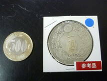 ＜参考品＞　24　S　№85　日本　硬貨　明治8年　一圓銀貨　重量約 21g(コインホルダー含)_画像1