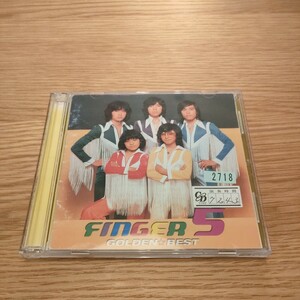 フィンガー5　ゴールデン☆ベスト