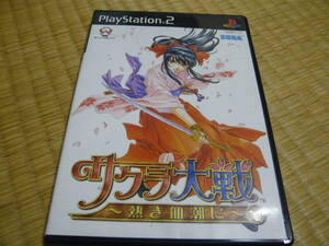 ★PS2ソフト　起動確認済　サクラ大戦　熱き血潮に★