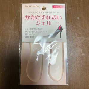 かかとズレ防止ジェル【新品】インソール