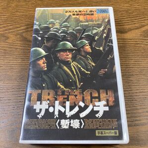 VHSビデオ ザ・トレンチ