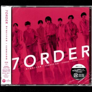 通常盤 7ORDER CD/雨が始まりの合図/SUMMER様様 21/7/7発売 オリコン加盟店