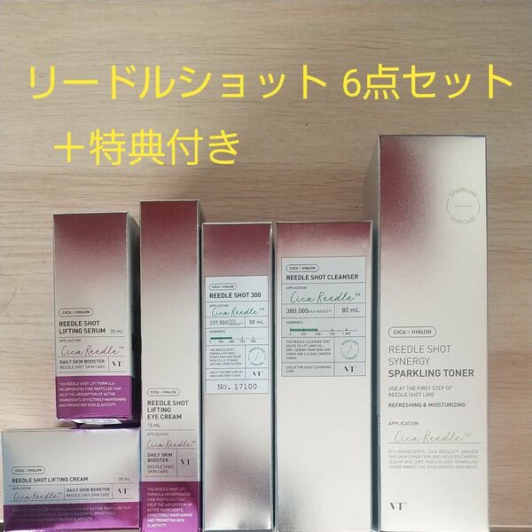 VT リードルショット リフティング クリーム セラム アイクリーム クレンザー シナジースパークリングトナー6点 特典付