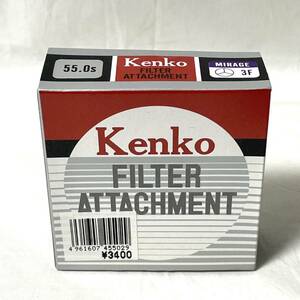 Kenko ケンコー フィルターアタッチメント 55.0s ミラージュ 3F FILTER ATTACHMENT (r675)