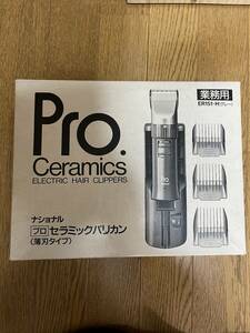 【送料無料】パナソニック　ナショナル　バリカン　ER151-H　ジャンク品