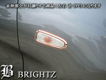 eKワゴン B11W メッキ サイド マーカー リング ターン ライト ランプ ガーニッシュ SID－RIN－008_画像3