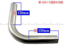 42.7Φ 90度 ステンレス 曲げパイプ 1.2mm厚 3PC 中間 マフラー ジョイント 汎用 自作 ワンオフ パイ φ CUR－PIPE－012－3PC_画像2