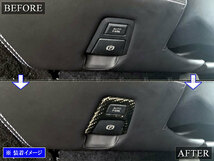 フェラーリ 458イタリア F142 リアルカーボン パーキング ブレーキ ボタン パネル インテリア ボタン パネル INT－ETC－319_画像6