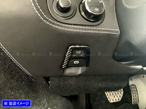 フェラーリ 458スパイダー リアルカーボン パーキング ブレーキ ボタン パネル インテリア ボタン パネル INT－ETC－319