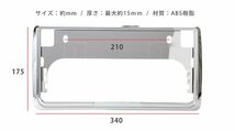 新基準対応 N-BOX JF5 JF6 ナンバーフレーム 2枚セット メッキシルバー 前後 フロント リア ナンバー枠 ナンバープレートフレーム 1台分_画像10