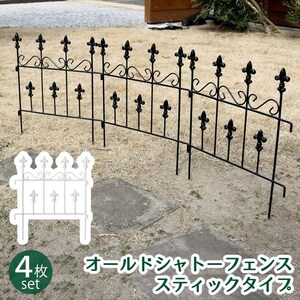  Old car to- fence stick type white 4 sheets set fence iron garden fence frame . bulkhead . eyes ..M5-MGKSMI00383WHT