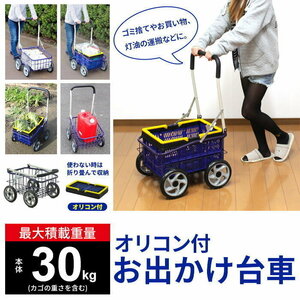 [ price cut ] push car folding light weight small size carry cart M5-MGKBO4801