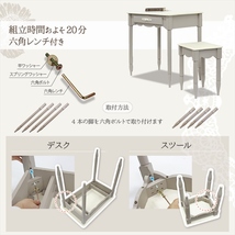 デスク スツール セット ワークデスク 化粧台 作業台 椅子 セット品 2点セット 引き出し付き シャビーシック 姫系 かわいい M5-MGKIT00298_画像9