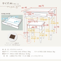 デスク スツール セット ワークデスク 化粧台 作業台 椅子 セット品 2点セット 引き出し付き シャビーシック 姫系 かわいい M5-MGKIT00298_画像10