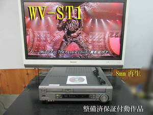 ★☆SONY 高画質Hi8/S-VHS・整備済保証付WV-ST1動作品 i0163☆★