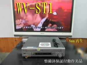 ★☆SONY 高画質Hi8/S-VHS・整備済保証付WV-ST1動作美品 i0201☆★