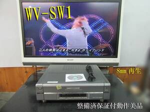 ★☆SONY 高画質Hi8/S-VHS・整備済保証付WV-SW1中古動作美品 i0205☆★