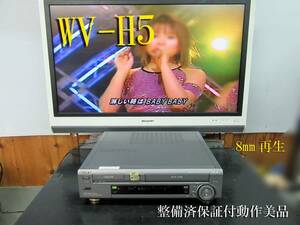 ★☆SONY 高画質Hi8/VHS・整備済保証付WV-H5動作美品 i0245☆★