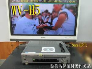 ★☆SONY 高画質Hi8/VHS・整備済保証付WV-H5動作美品 i0215☆★