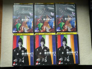 鎌倉殿の13人　完全版　1~6　6本セット　DVD　レンタル使用品