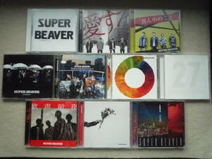 SUPER BEAVER　アルバム10枚セット　361°・27・歓声前夜・アイラブユー・東京など　通常盤