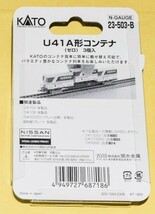 【１点¥1400で購入可能】　KATO 　型番23-503-B 【株式会社ゼロU41A形コンテナ3個セット】×2個セット_画像9