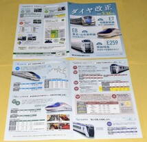 3/16　北陸新幹線敦賀延伸の東京発１番列車　かがやき501号 東京（06時16分）→敦賀（09時34分着）D.E.横並び（大人２枚）※おまけ付_画像6