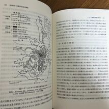 首都 横山昭市 大明 地理 西ヨーロッパ ロンドン パリ ベニス アムステルダム クアラルンプール 東京 ジャカルタ バンコク_画像9