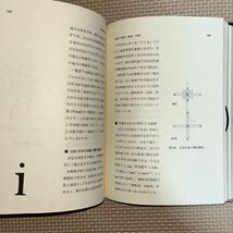 標準製図ハンドブック 改訂版 青木伊太郎 地人書館 弘詢社 刊行年 昭和49年 地図 建築製図法 土木製図法 スクライブ技法 レタリング_画像8