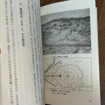 教養の都市地理学 服部銈二郎 古今書院_画像10