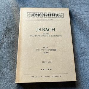  musical score J.S.BACHba is Blanc tembruk concerto ( complete set of works version ) SECHS BRANDENBURGISCHE KONZERTE music .. company 