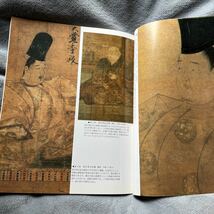 日本の美術 No.387 天皇と公家の肖像 至文堂 聖徳太子 後鳥羽院 明治天皇_画像6