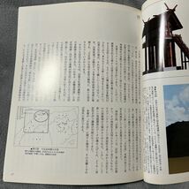 日本の美術 No.476 出雲大社 至文堂 神社 金輪造営図_画像10