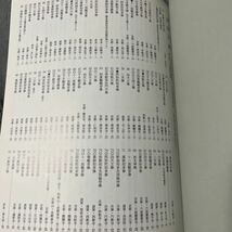 日本の美術 No.479 十世紀の彫刻 至文堂 薬師如来像 毘沙門天像 仏像_画像4