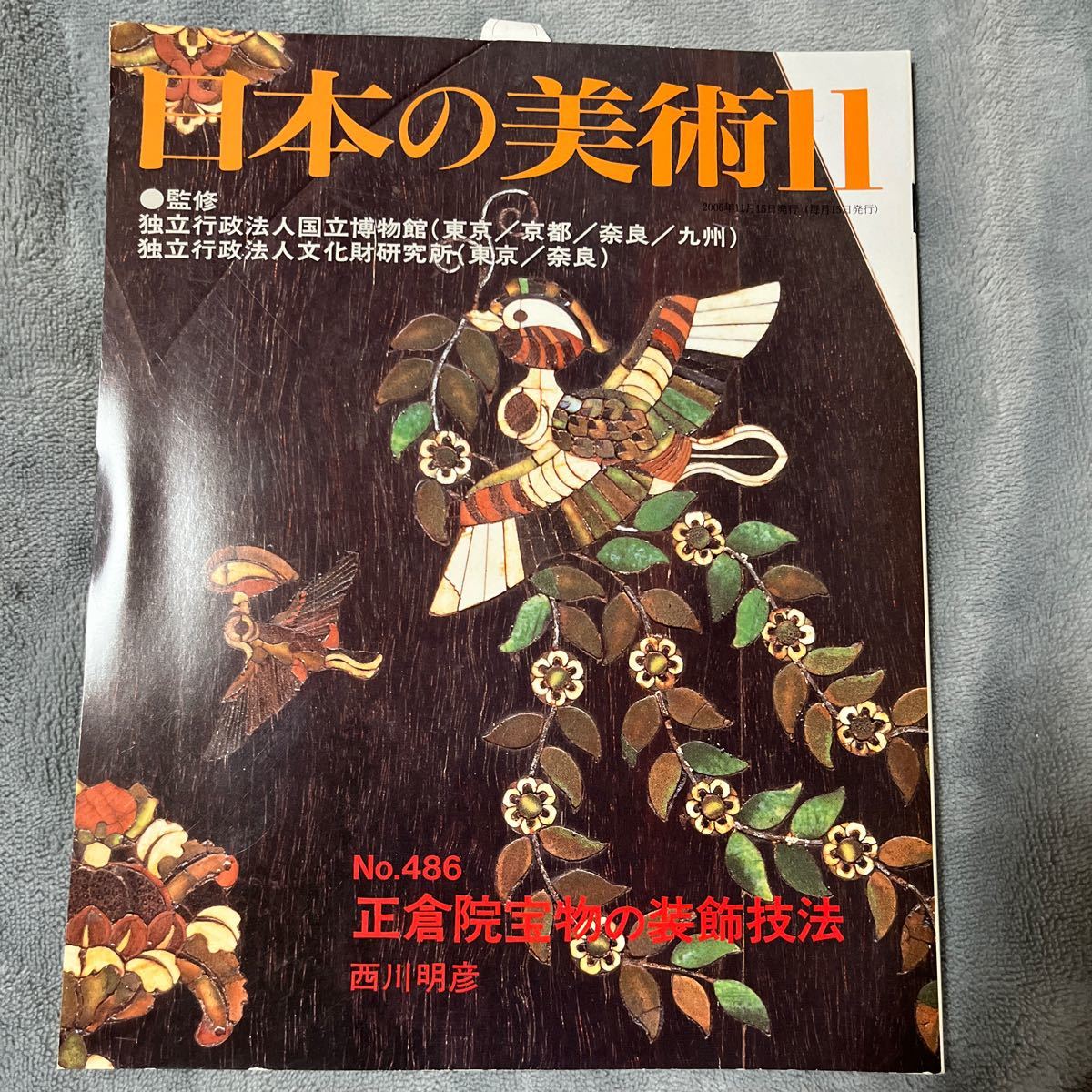 2025年最新】Yahoo!オークション -日本の美術(本、雑誌)の中古品 2025年最新】Yahoo!オークション -日本の美術(本、雑誌)の中古品