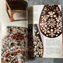 日本の美術 No.486 正倉院宝物の装飾技法 至文堂 木工 漆工 金工 染織_画像6