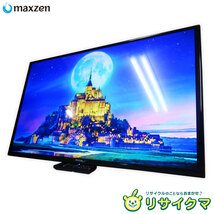 【中古】M▽MAXZEN マクスゼン 液晶テレビ 2021年 43インチ 直下型LEDバックライト 外付けHDD対応 J43CH06 (27121)_画像1