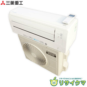 【中古】K▼即決 三菱重工 ルームエアコン 2021年 2.2kw ～8畳 ビーバーエアコン 標準モデル コンパクトタイプ SRK2221T (32901)