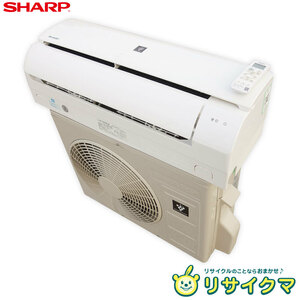 【中古】K▼即決 シャープ ルームエアコン 2021年 2.2kw ～8畳 プラズマクラスター搭載 標準モデル コンパクトタイプ AY-N22N (32905)