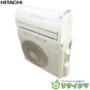 【中古】K▲即決 日立 ルームエアコン 2021年 4.0kw ～16畳 単相200v 白くまくん くらしカメラ搭載 自動掃除 RAS-JT40L2E9 (32904)