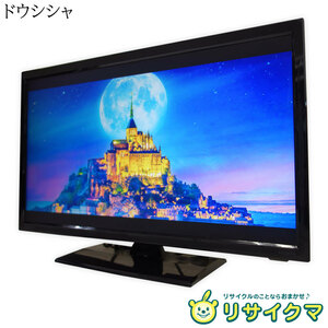 【中古】M▽ドウシシャ 液晶テレビ 2019年 24インチ 外付けHDD対応 一人暮らし 単身 寝室 DOL19H200 (27213)