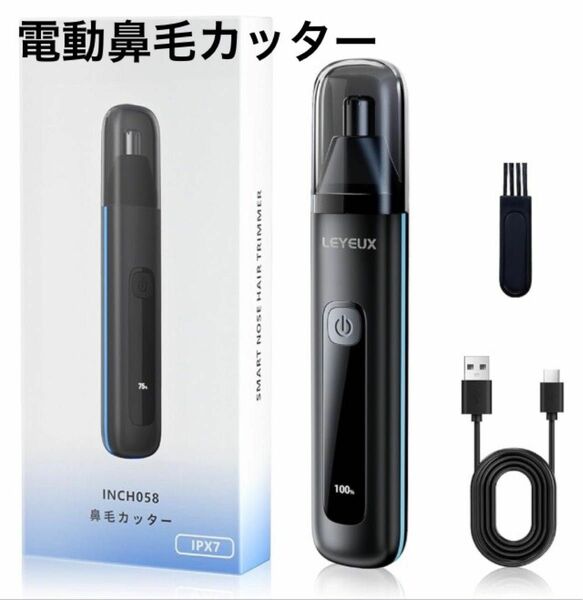 鼻毛 カッター メンズ USB 充電式 電動シェーバー